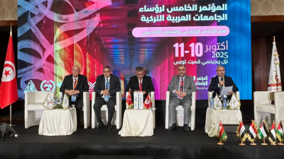 Tunus El Menar Üniversitesi ev sahipliğinde 10-11 Ekim 2025 tarihlerinde