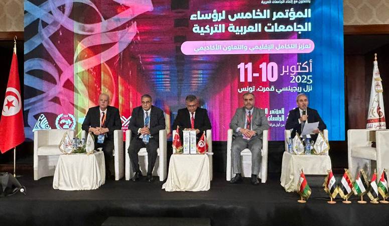 Tunus El Menar Üniversitesi ev sahipliğinde 10-11 Ekim 2025 tarihlerinde